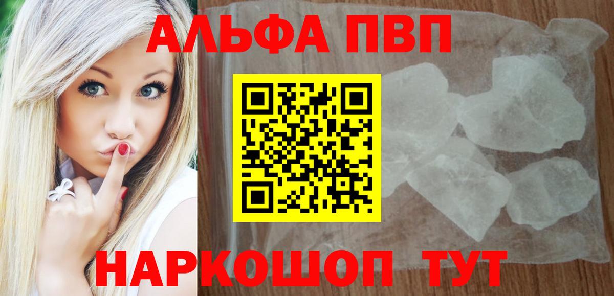 Ленинск-Кузнецкий  A PVP  Alpha PVP кристаллы  Вход с VPN  Alpha PVP кристаллы  A-PVP СК 