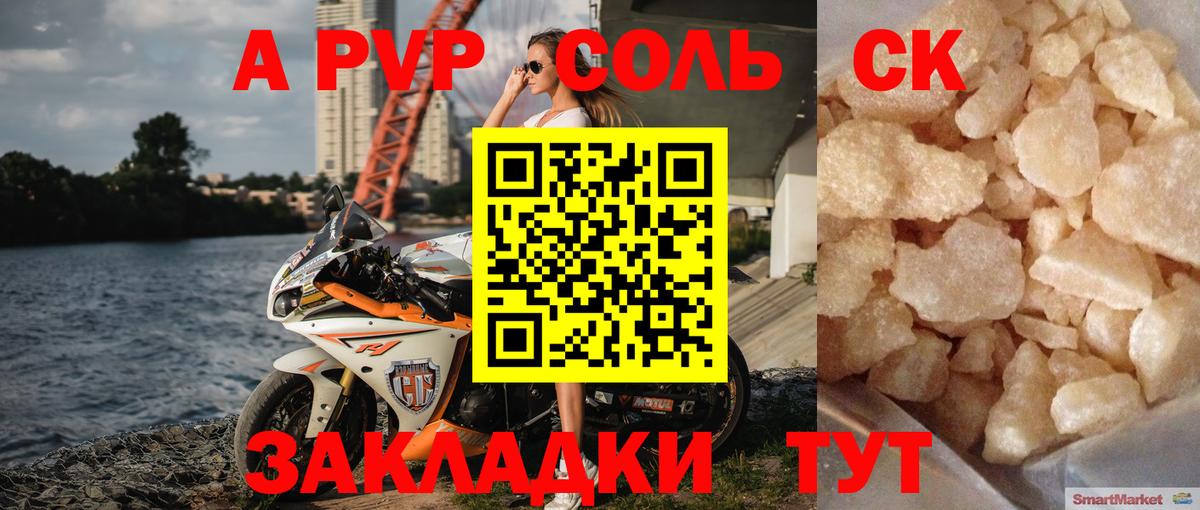 Alpha-PVP СК Ленинск-Кузнецкий