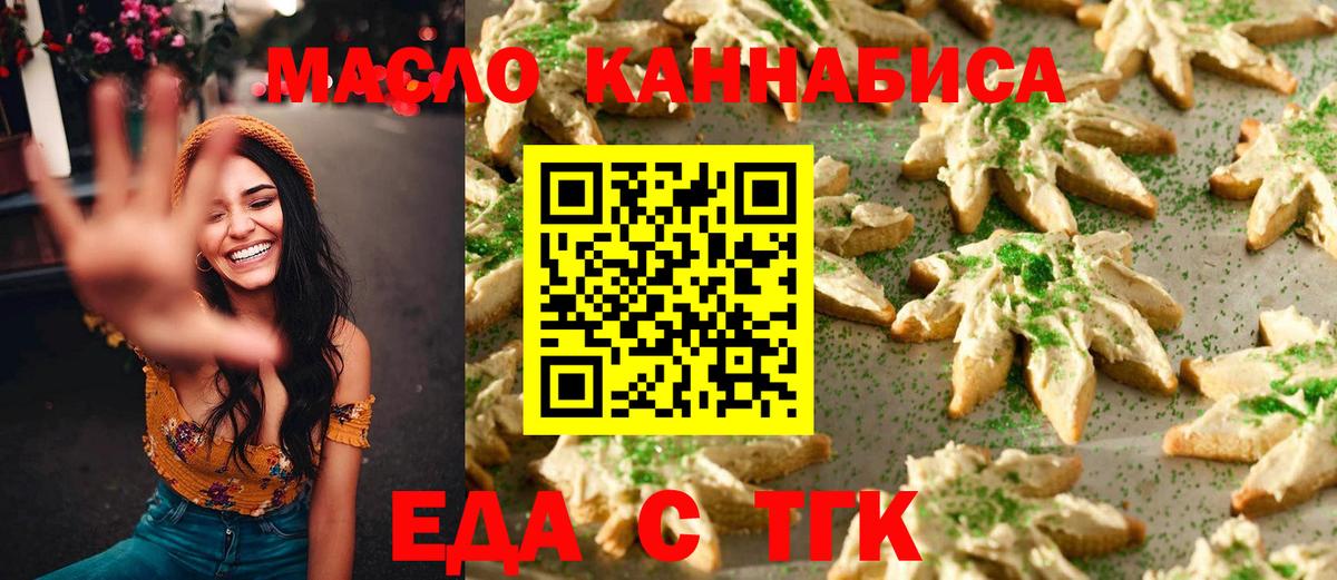 Ленинск-Кузнецкий  Cannafood конопля  Вход с VPN 
