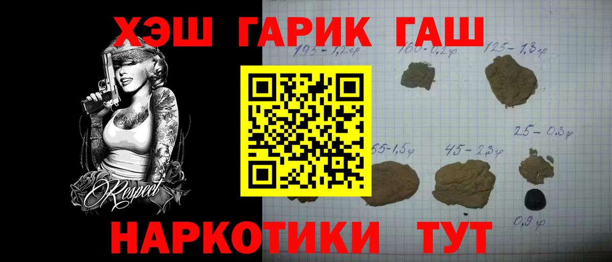 Ленинск-Кузнецкий  Гашиш убойный  Вход с VPN  Гашиш VHQ 
