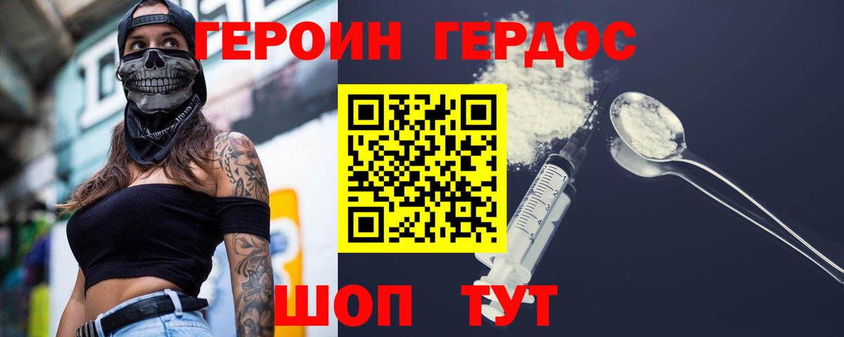 Ленинск-Кузнецкий  ГЕРОИН Афган  Вход с VPN 