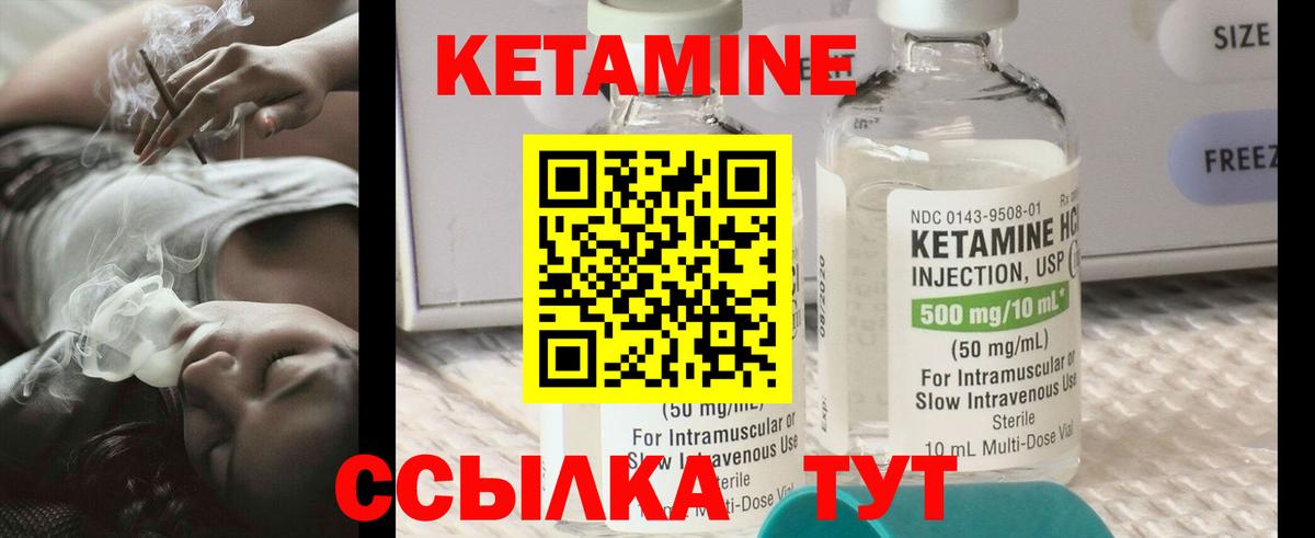 КЕТАМИН VHQ  Кетамин VHQ  Ленинск-Кузнецкий  Вход с VPN 