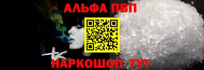 ALPHA PVP Ипатово