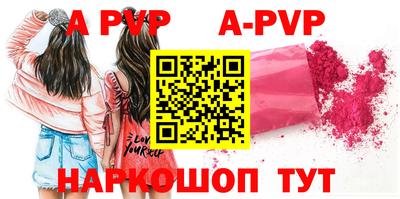 ALPHA PVP Ипатово