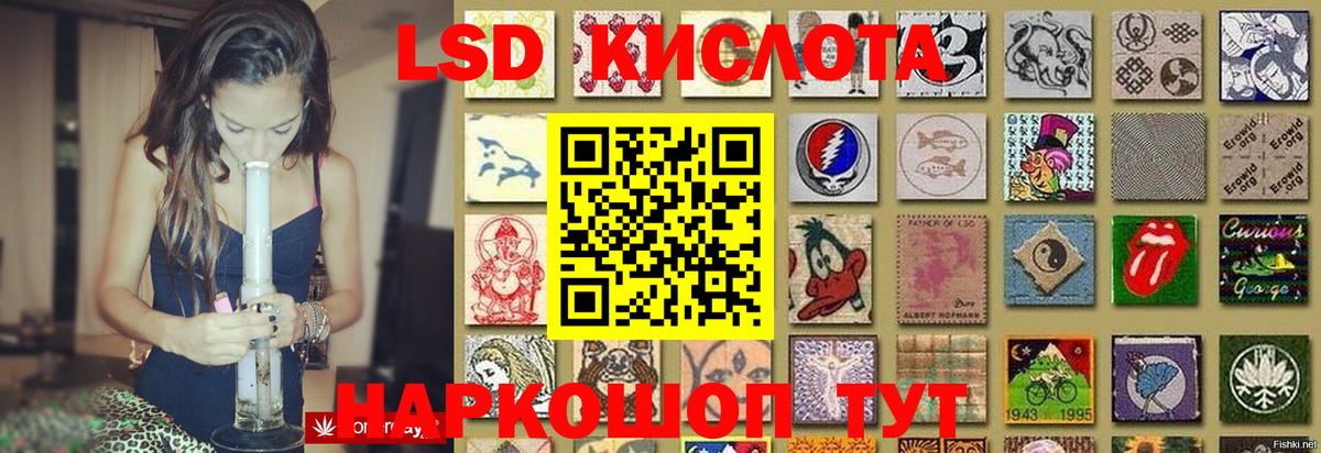 hydra   ЛСД экстази кислота  ЛСД экстази кислота  Вход с VPN  Ленинск-Кузнецкий 