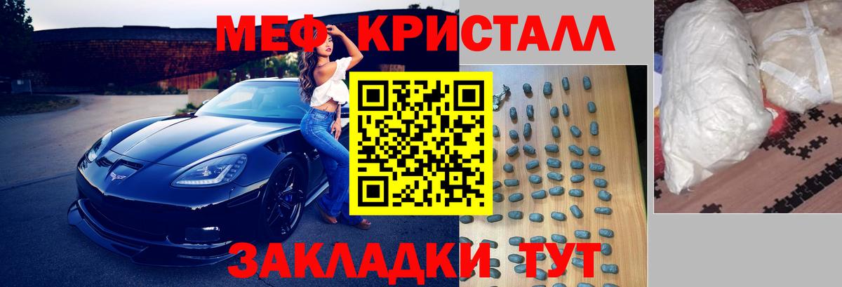 Мефедрон мука  Меф mephedrone  Меф  Вход с VPN  Ленинск-Кузнецкий 