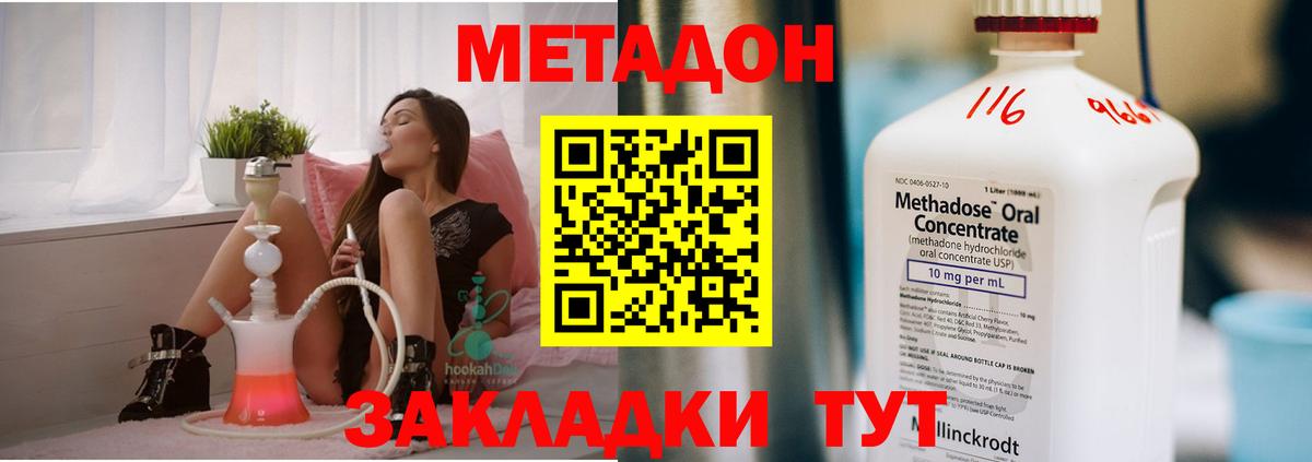 Ленинск-Кузнецкий  МЕТАДОН белоснежный  кракен маркетплейс  Вход с VPN  МЕТАДОН VHQ 
