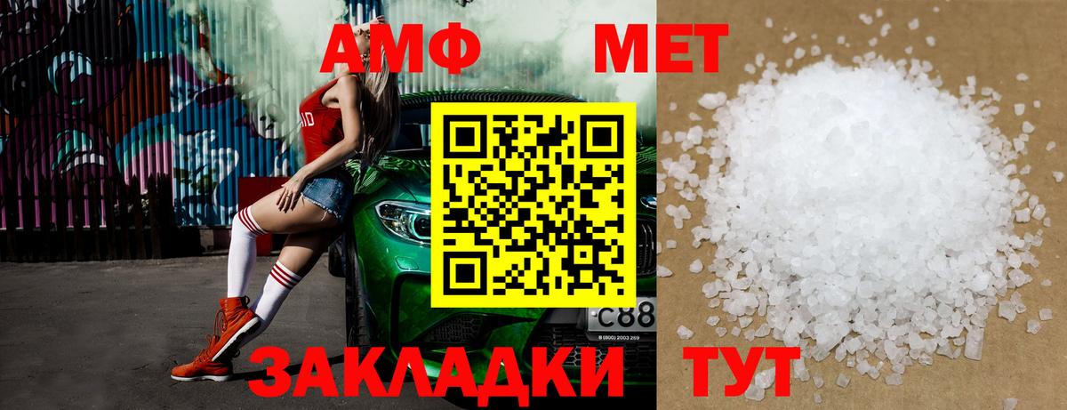 Ленинск-Кузнецкий  Метамфетамин кристалл  Первитин  Вход с VPN 
